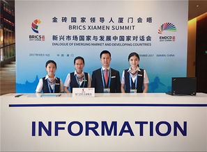 廈門中行 以專業(yè)化金融服務(wù)為廈門會晤保駕護航